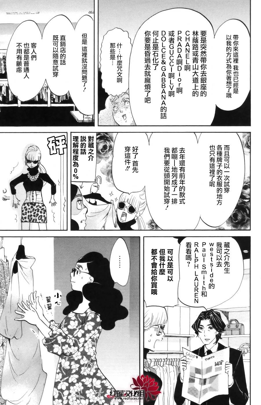 海月姬韩漫全集-第42话无删减无遮挡章节图片 