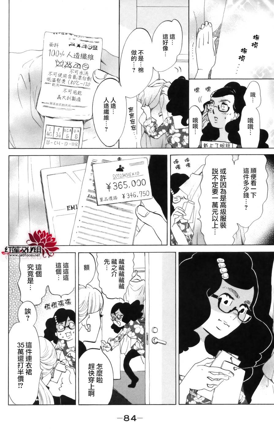 海月姬韩漫全集-第42话无删减无遮挡章节图片 