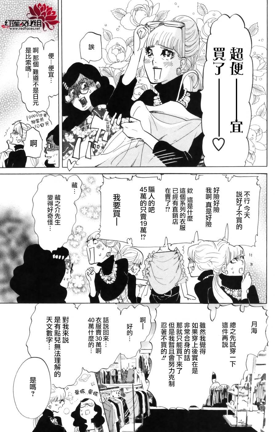 海月姬韩漫全集-第42话无删减无遮挡章节图片 
