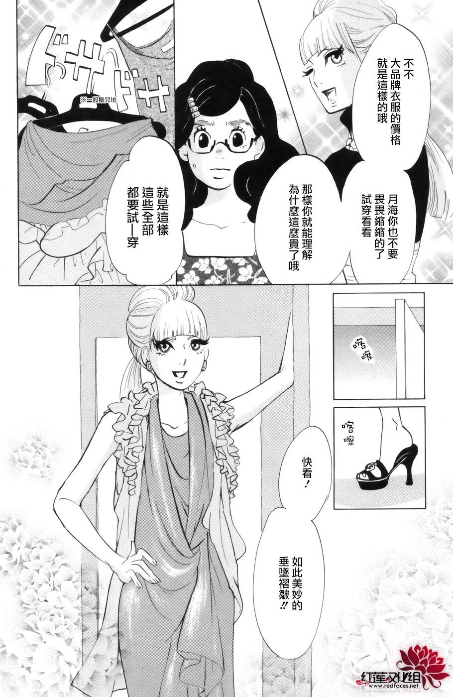 海月姬韩漫全集-第42话无删减无遮挡章节图片 