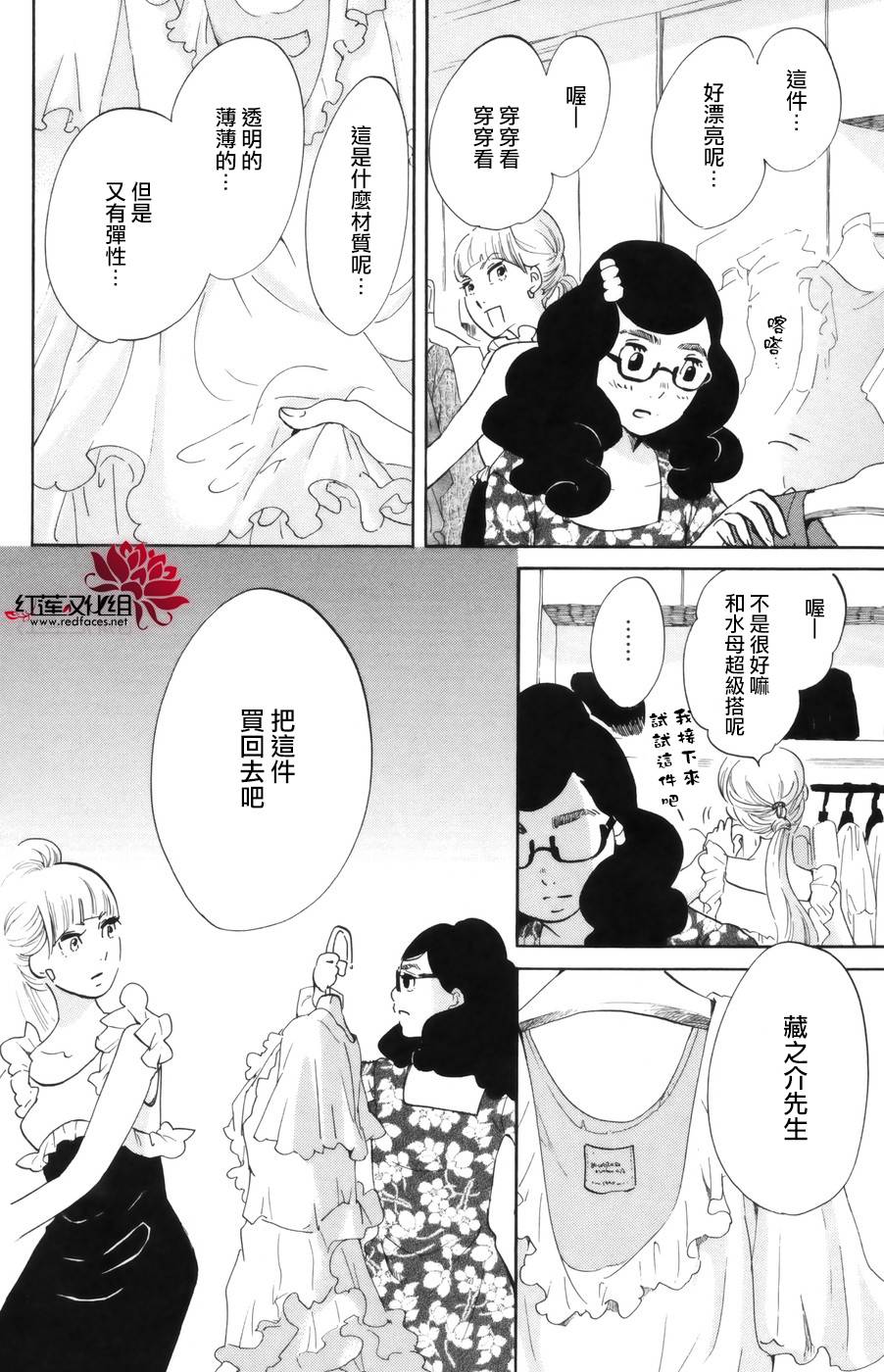 海月姬韩漫全集-第42话无删减无遮挡章节图片 