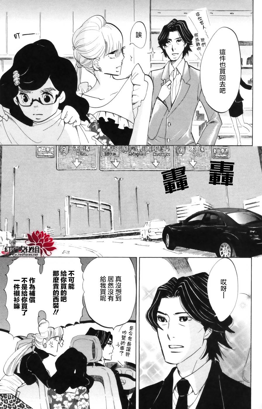海月姬韩漫全集-第42话无删减无遮挡章节图片 