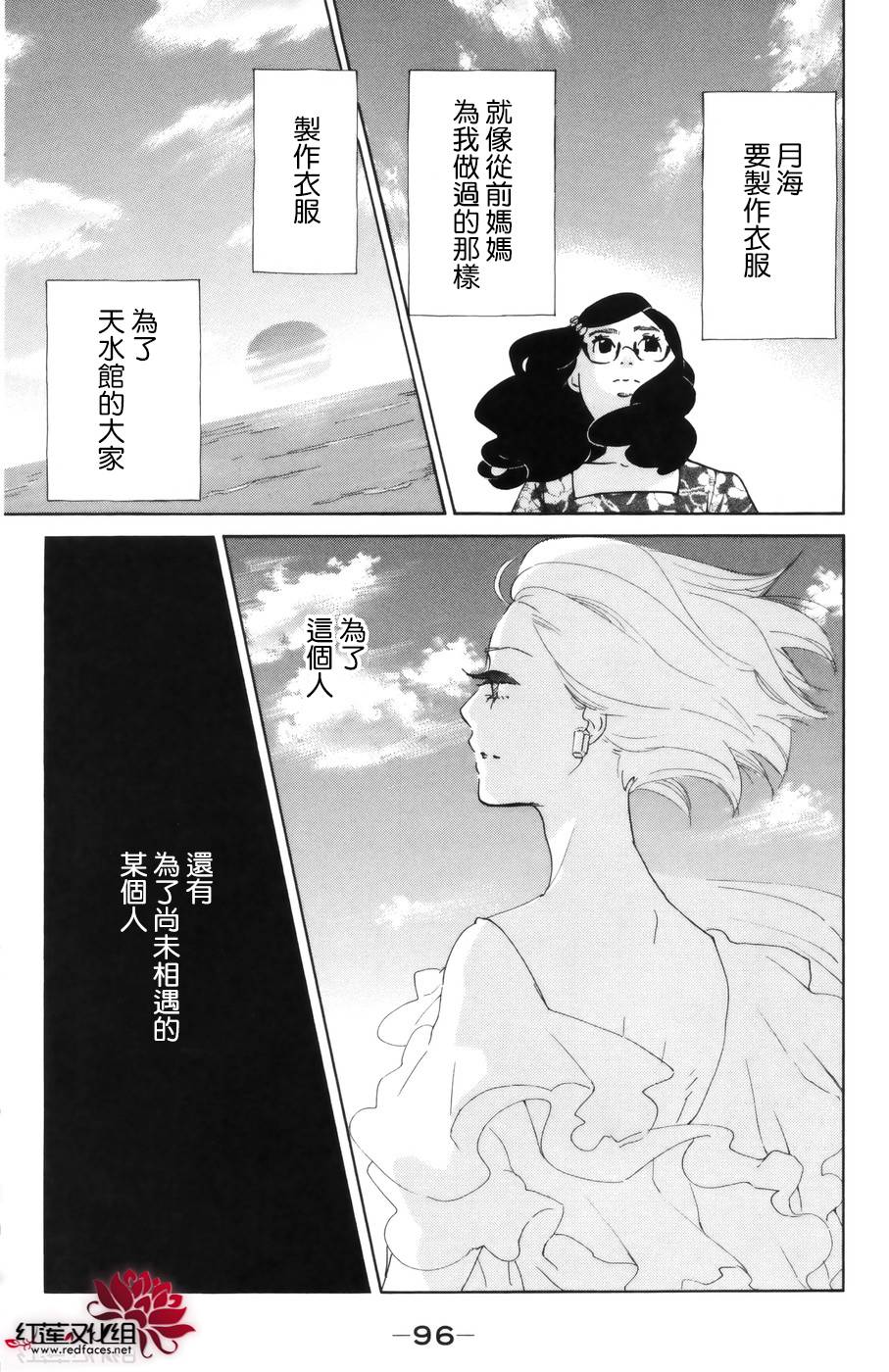 海月姬韩漫全集-第42话无删减无遮挡章节图片 
