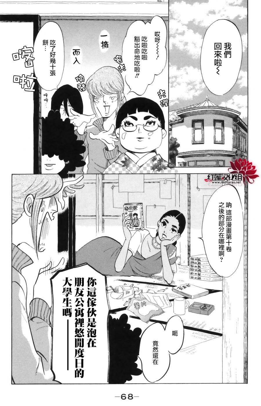 海月姬韩漫全集-第42话无删减无遮挡章节图片 