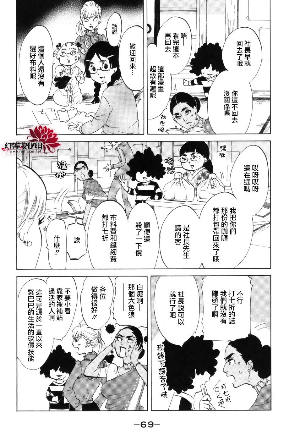 海月姬韩漫全集-第42话无删减无遮挡章节图片 