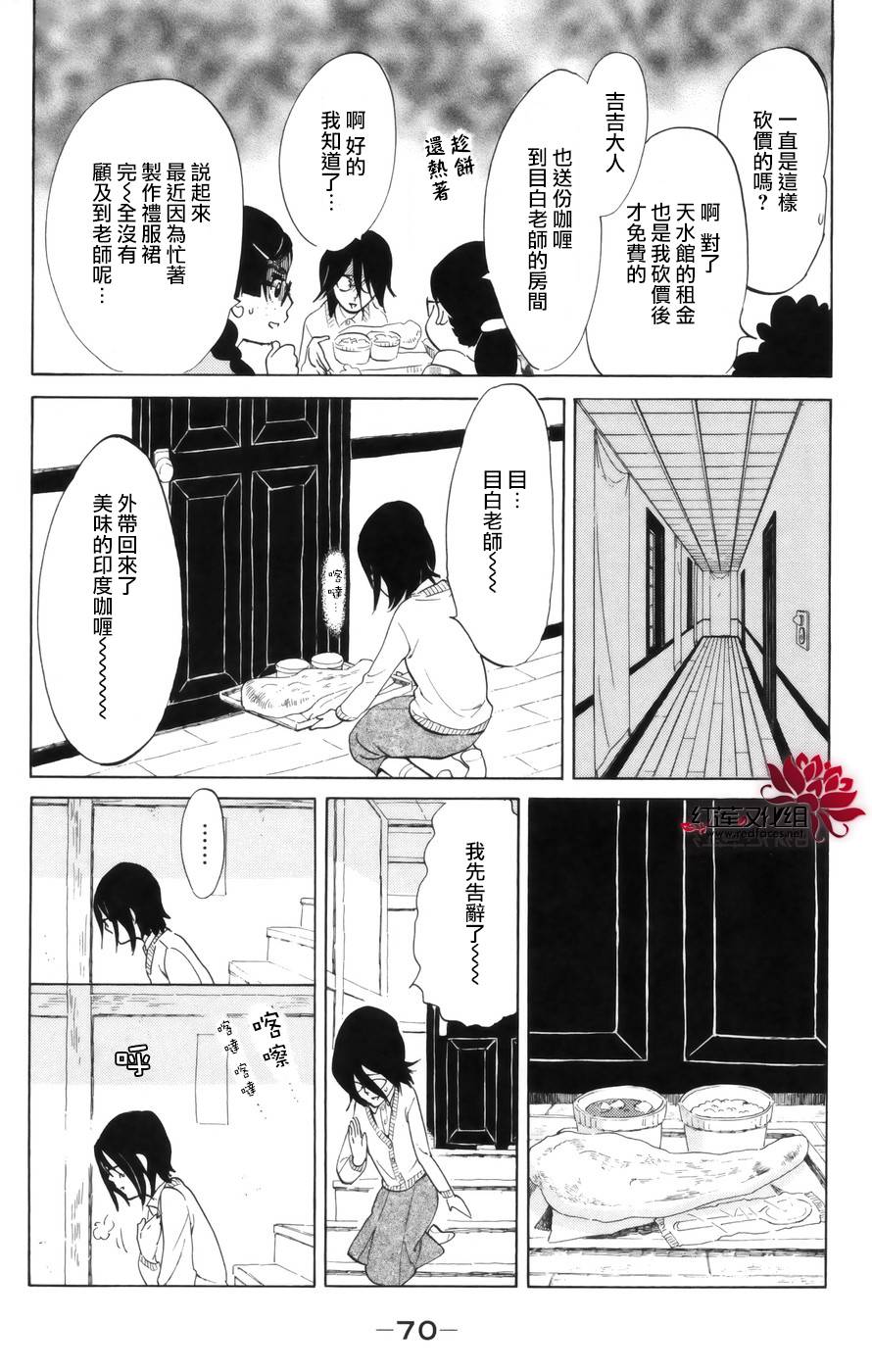 海月姬韩漫全集-第42话无删减无遮挡章节图片 