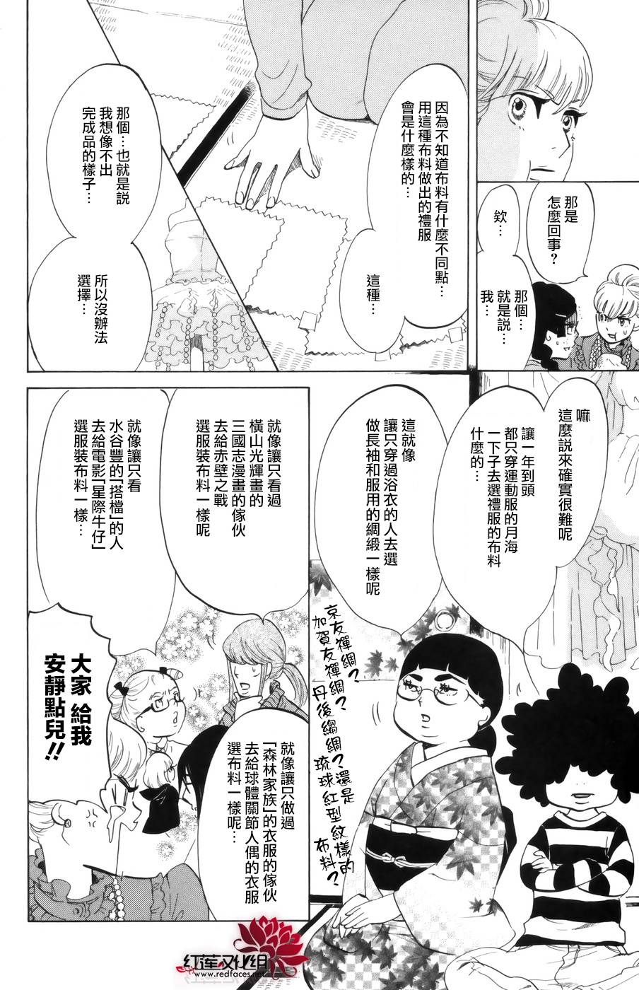 海月姬韩漫全集-第42话无删减无遮挡章节图片 