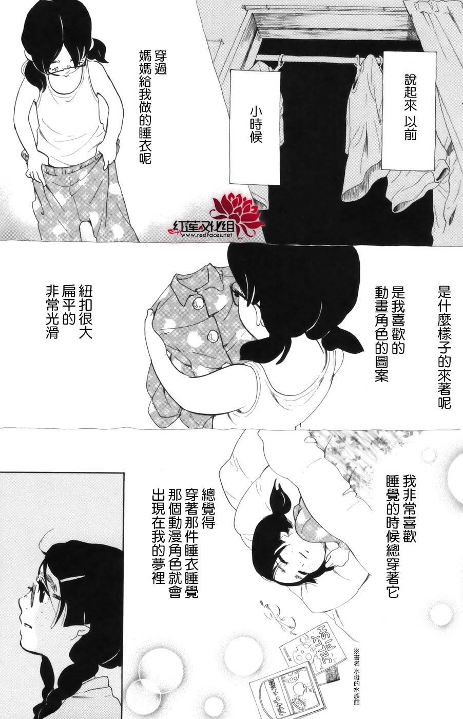 海月姬韩漫全集-第42话无删减无遮挡章节图片 