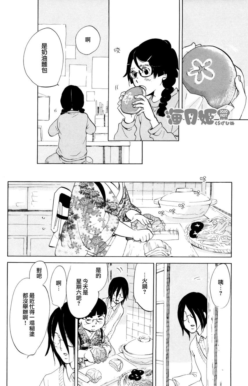 海月姬韩漫全集-第43话无删减无遮挡章节图片 