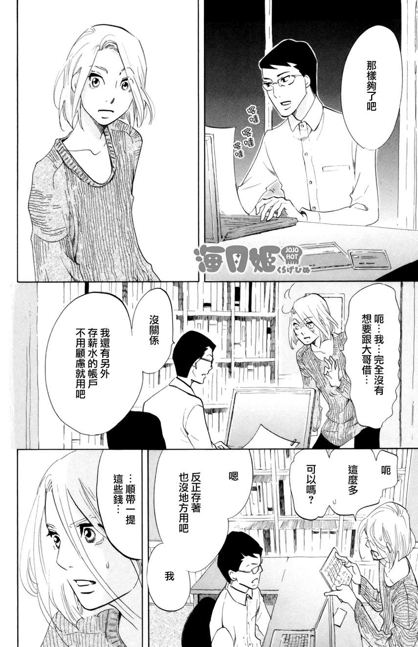 海月姬韩漫全集-第43话无删减无遮挡章节图片 