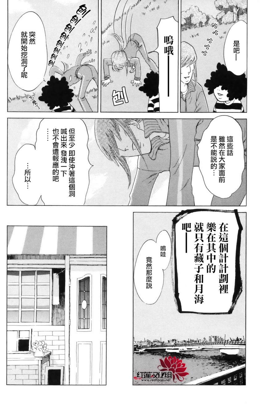 海月姬韩漫全集-第44话无删减无遮挡章节图片 