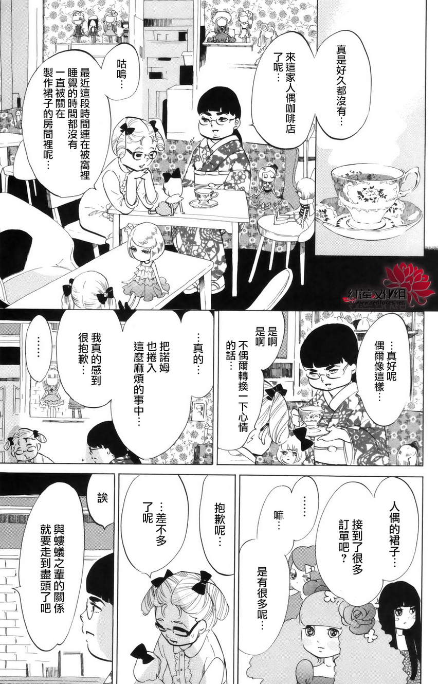 海月姬韩漫全集-第44话无删减无遮挡章节图片 