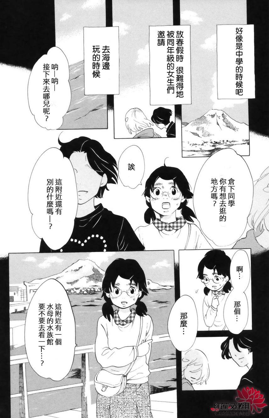 海月姬韩漫全集-第44话无删减无遮挡章节图片 