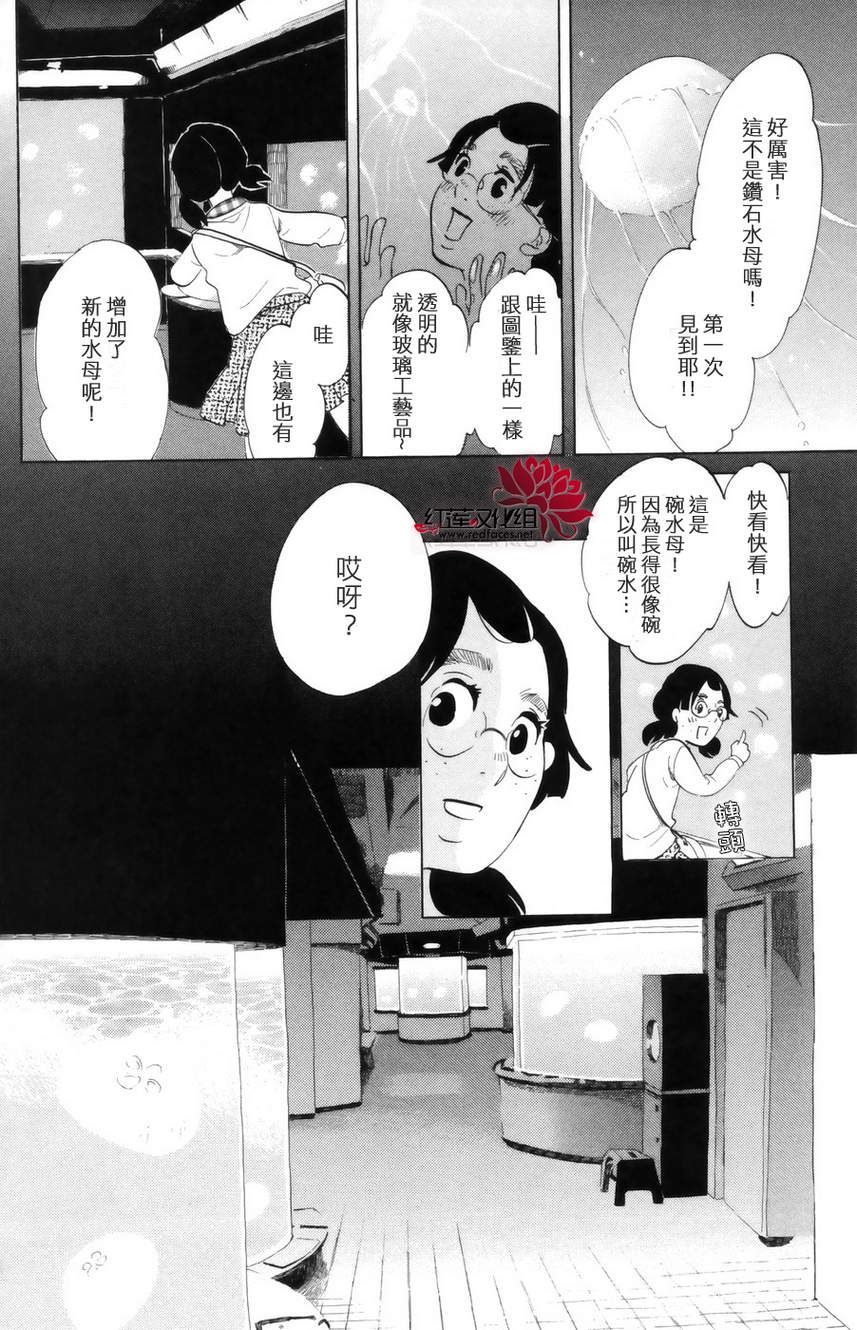 海月姬韩漫全集-第44话无删减无遮挡章节图片 