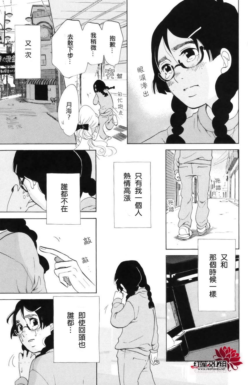 海月姬韩漫全集-第44话无删减无遮挡章节图片 