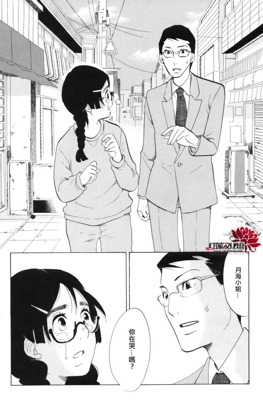 海月姬韩漫全集-第44话无删减无遮挡章节图片 