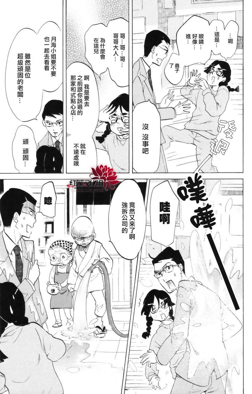 海月姬韩漫全集-第44话无删减无遮挡章节图片 