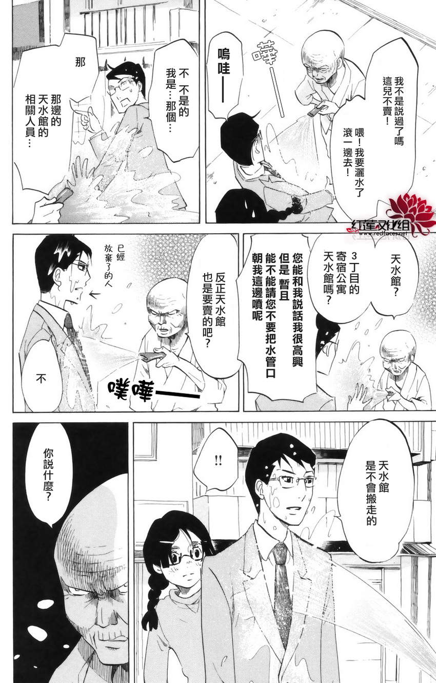 海月姬韩漫全集-第44话无删减无遮挡章节图片 