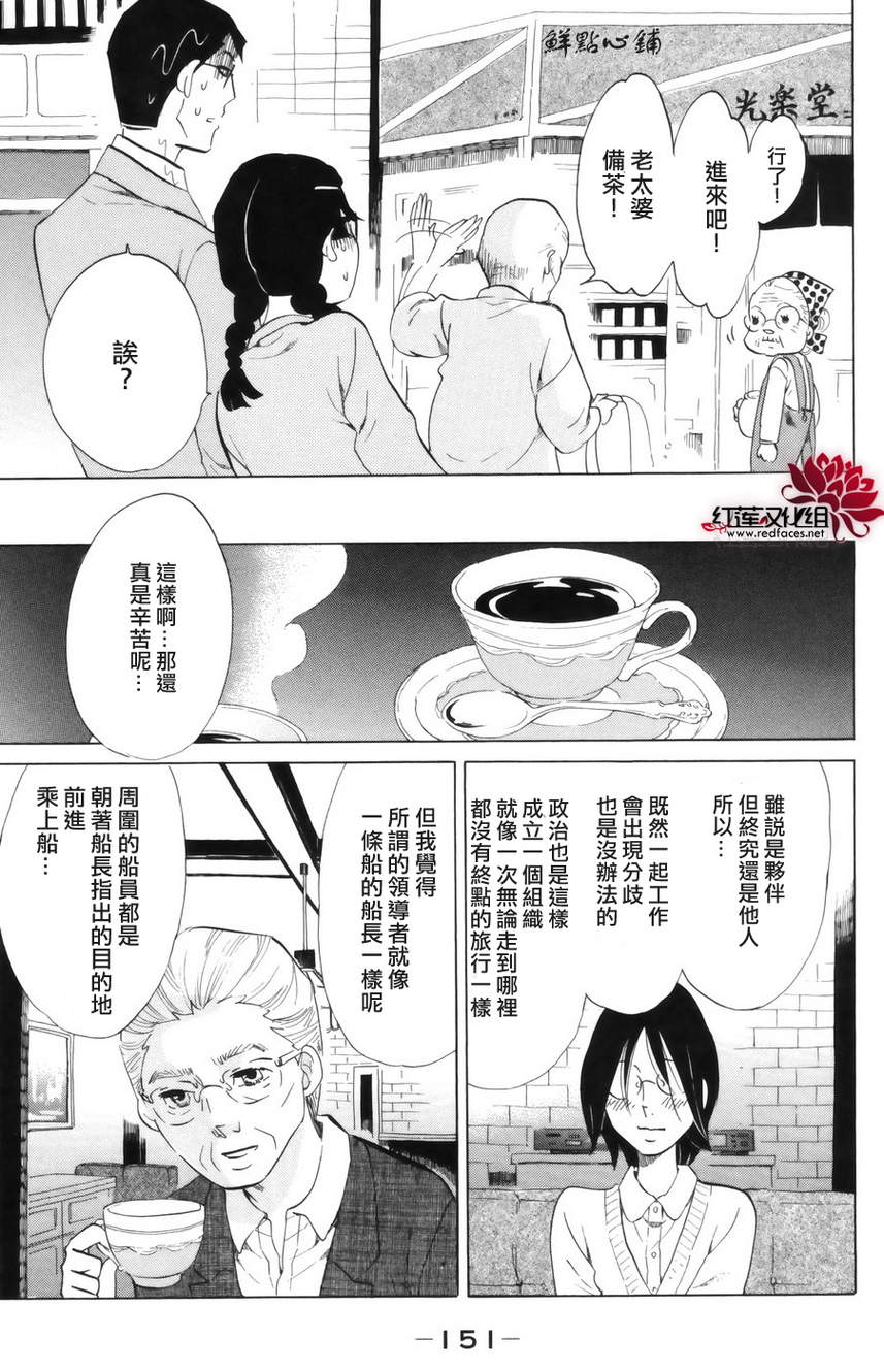 海月姬韩漫全集-第44话无删减无遮挡章节图片 