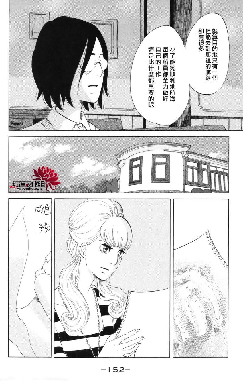 海月姬韩漫全集-第44话无删减无遮挡章节图片 