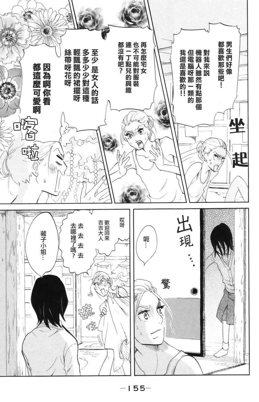海月姬韩漫全集-第44话无删减无遮挡章节图片 