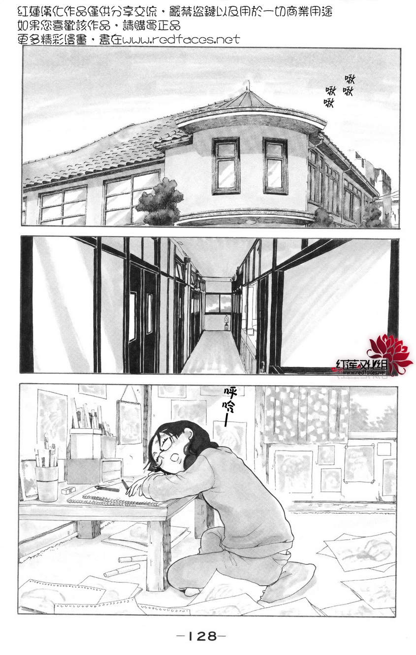 海月姬韩漫全集-第44话无删减无遮挡章节图片 