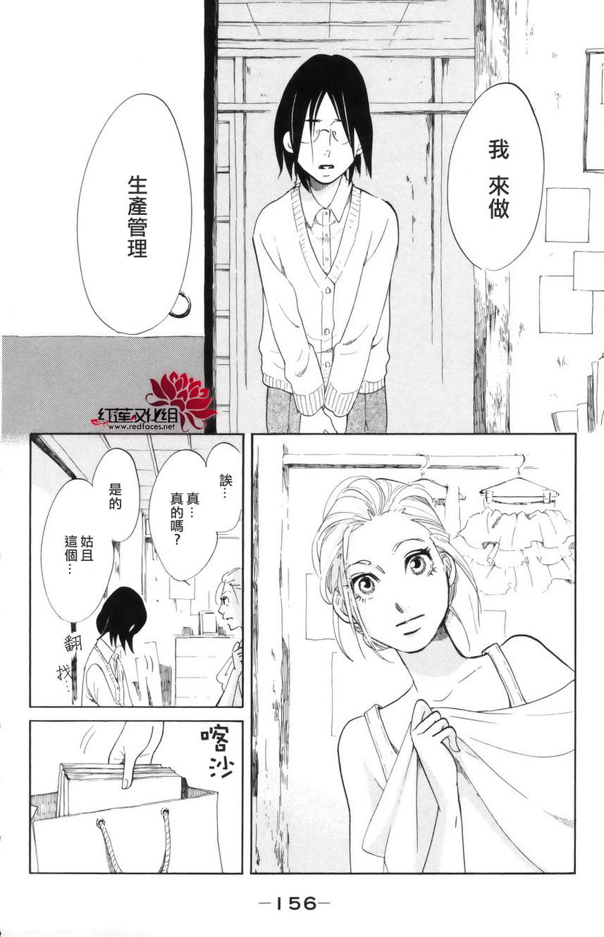 海月姬韩漫全集-第44话无删减无遮挡章节图片 