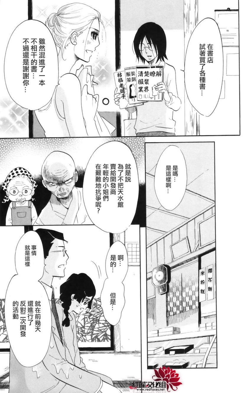 海月姬韩漫全集-第44话无删减无遮挡章节图片 