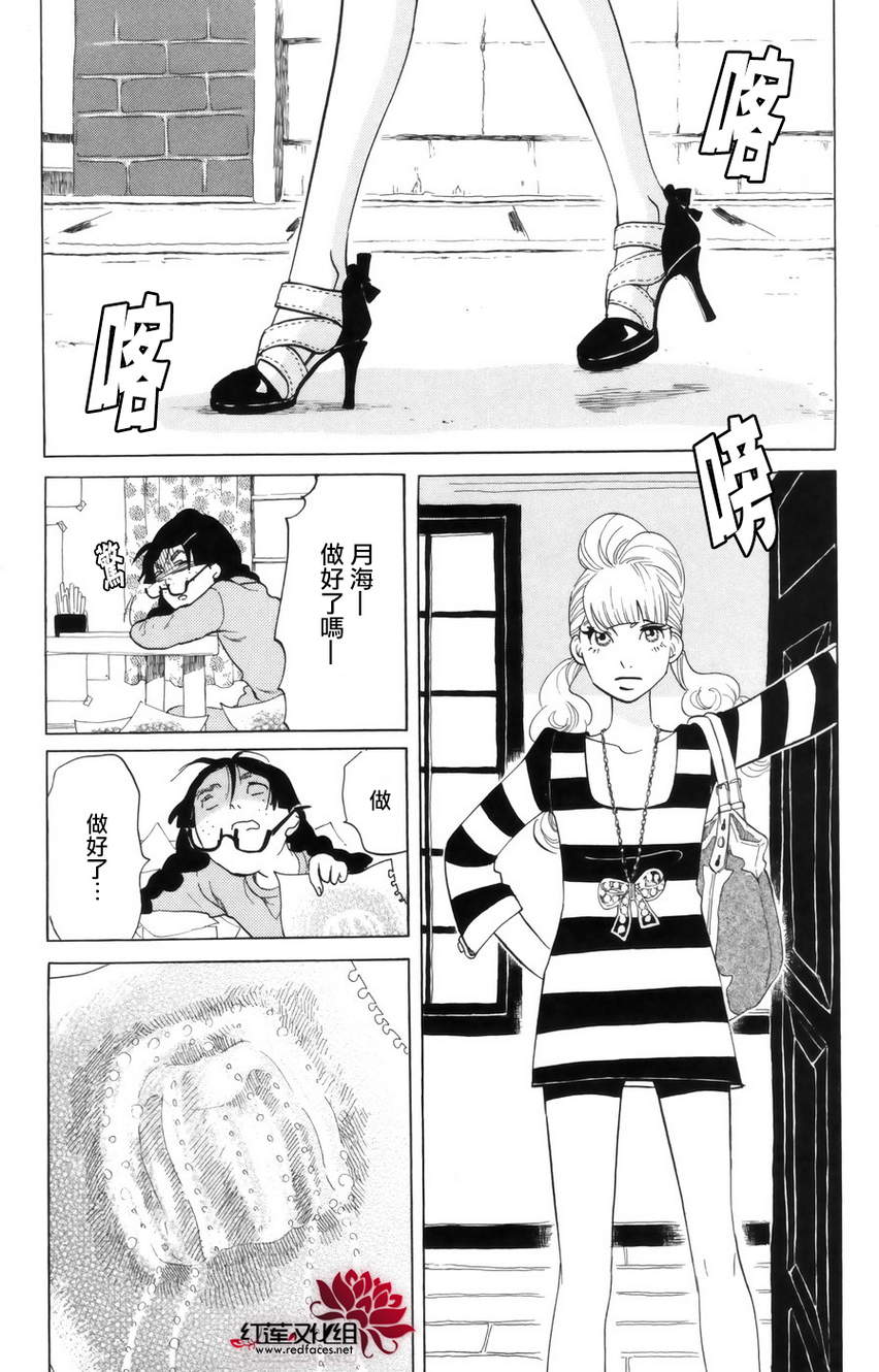 海月姬韩漫全集-第44话无删减无遮挡章节图片 