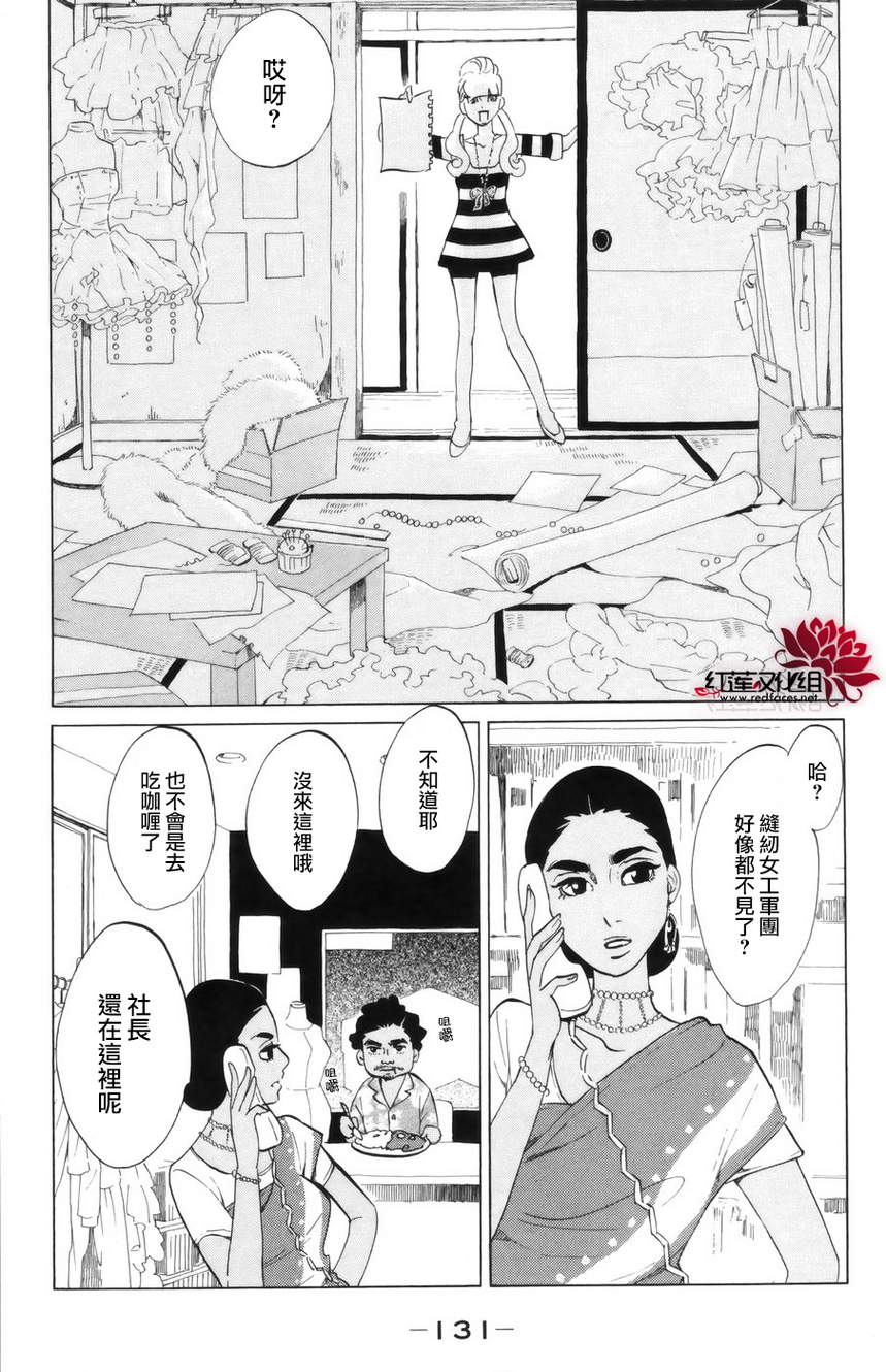 海月姬韩漫全集-第44话无删减无遮挡章节图片 
