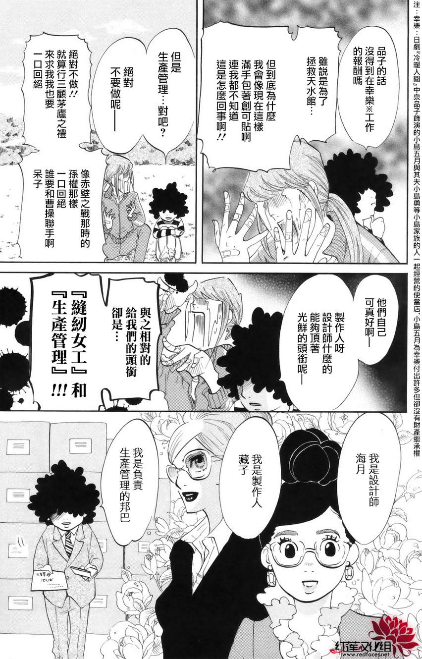海月姬韩漫全集-第44话无删减无遮挡章节图片 