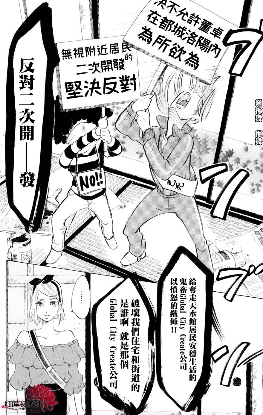 海月姬韩漫全集-第46话无删减无遮挡章节图片 