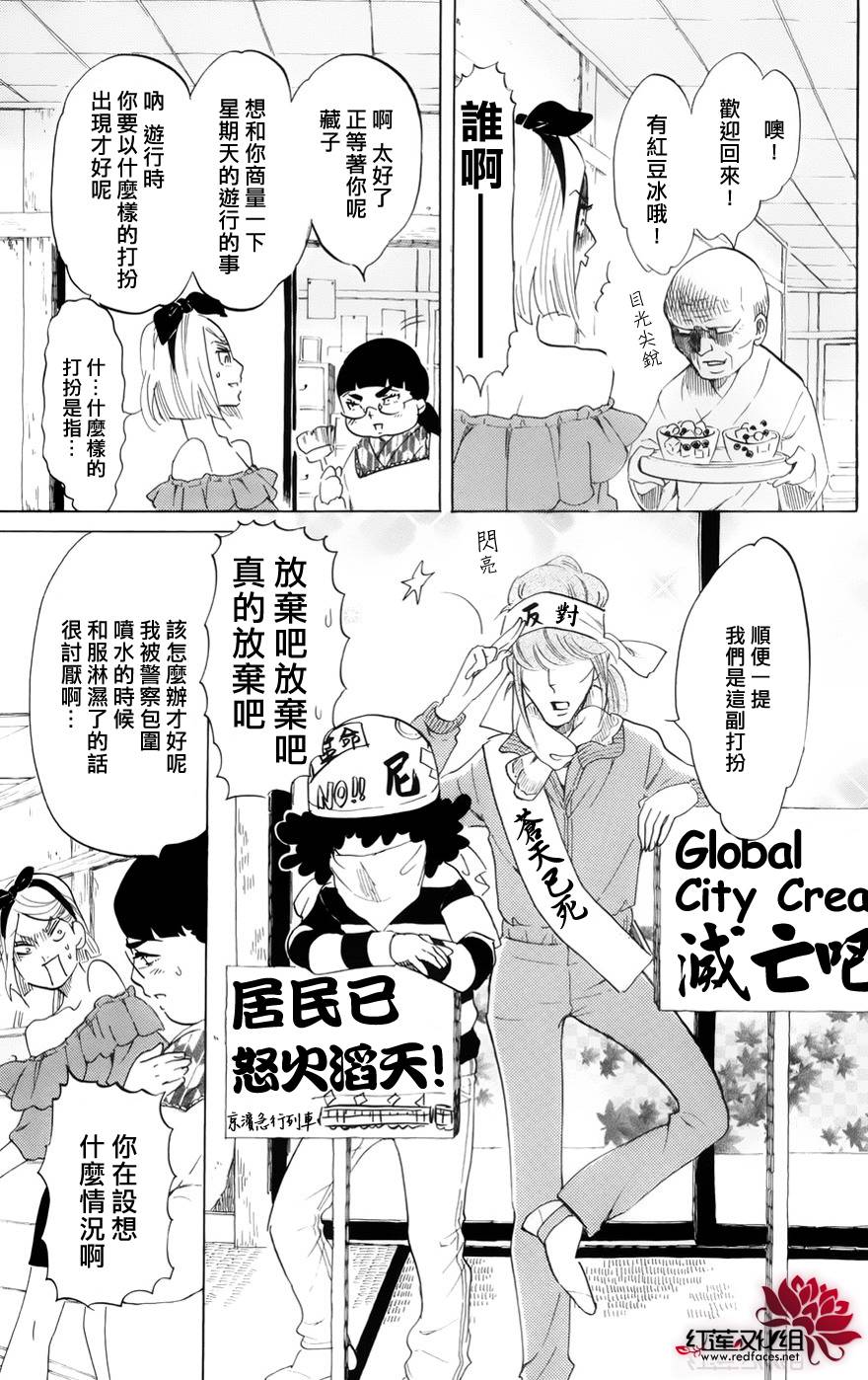 海月姬韩漫全集-第46话无删减无遮挡章节图片 