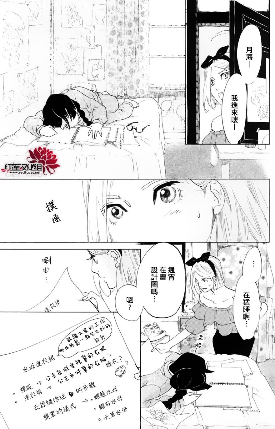 海月姬韩漫全集-第46话无删减无遮挡章节图片 