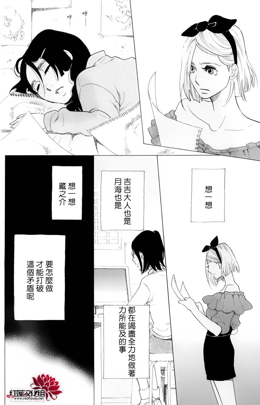 海月姬韩漫全集-第46话无删减无遮挡章节图片 