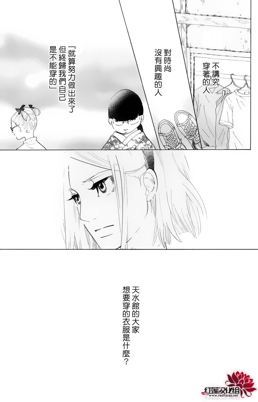 海月姬韩漫全集-第46话无删减无遮挡章节图片 
