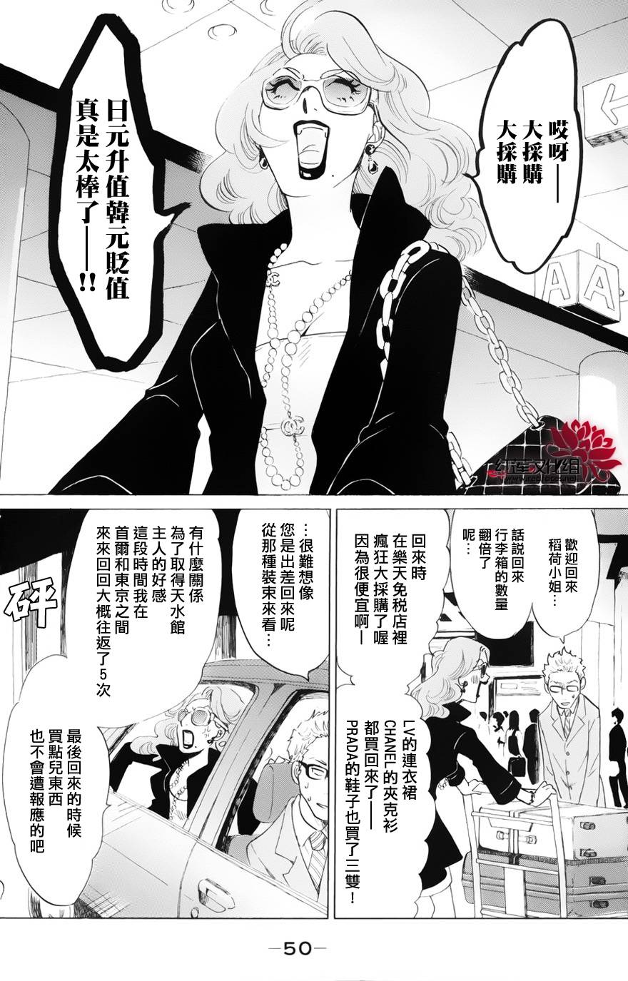 海月姬韩漫全集-第46话无删减无遮挡章节图片 