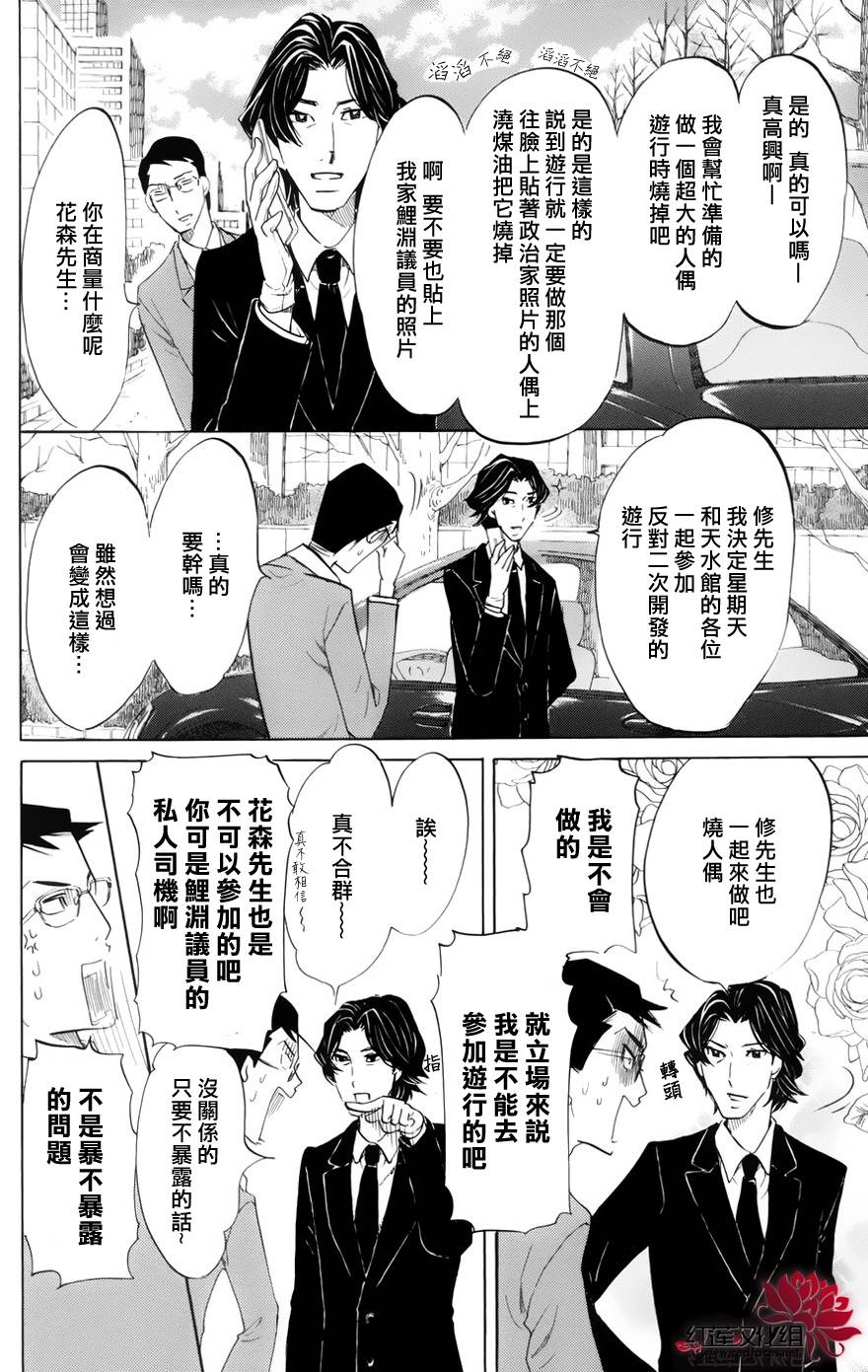 海月姬韩漫全集-第46话无删减无遮挡章节图片 