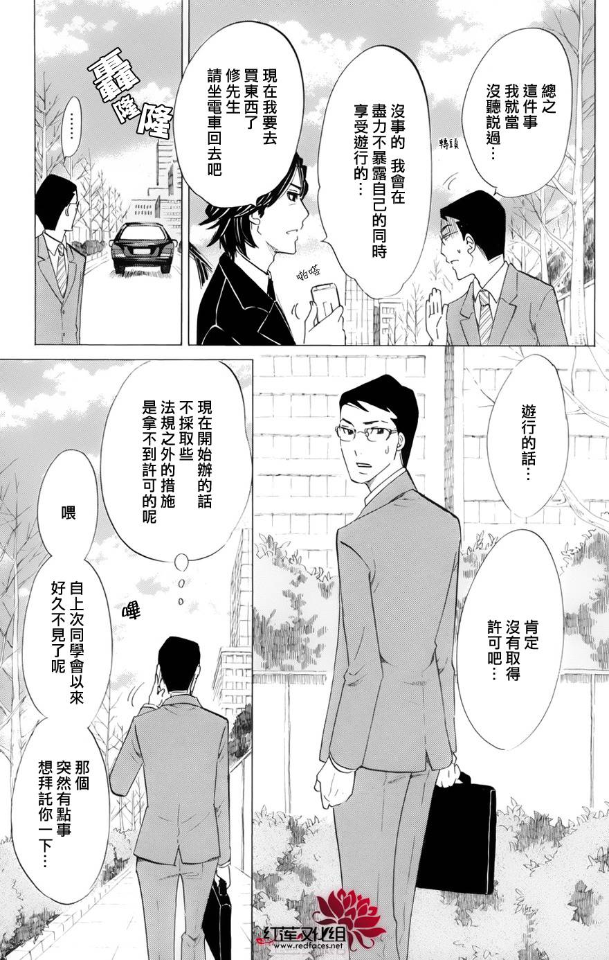 海月姬韩漫全集-第46话无删减无遮挡章节图片 