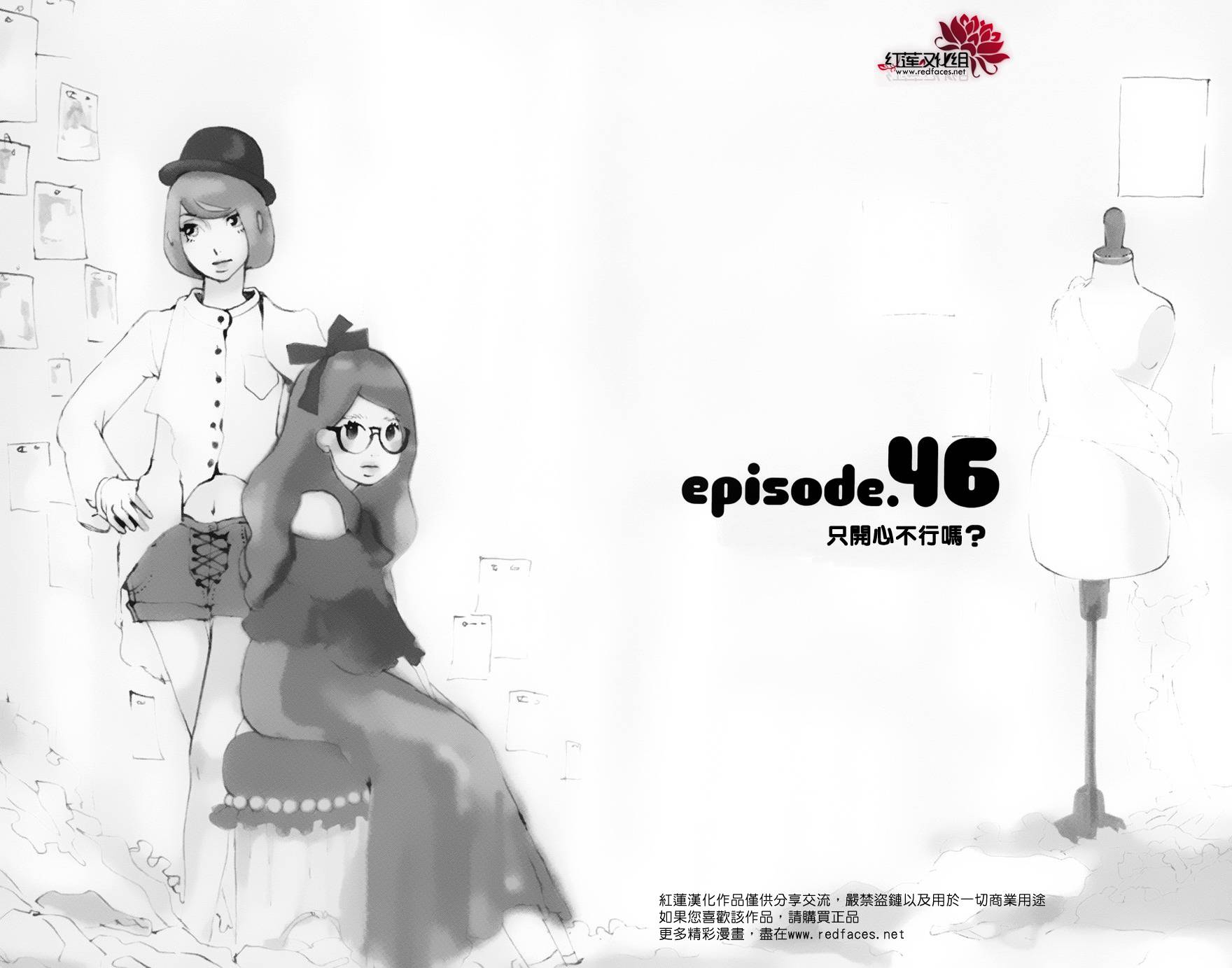 海月姬韩漫全集-第46话无删减无遮挡章节图片 