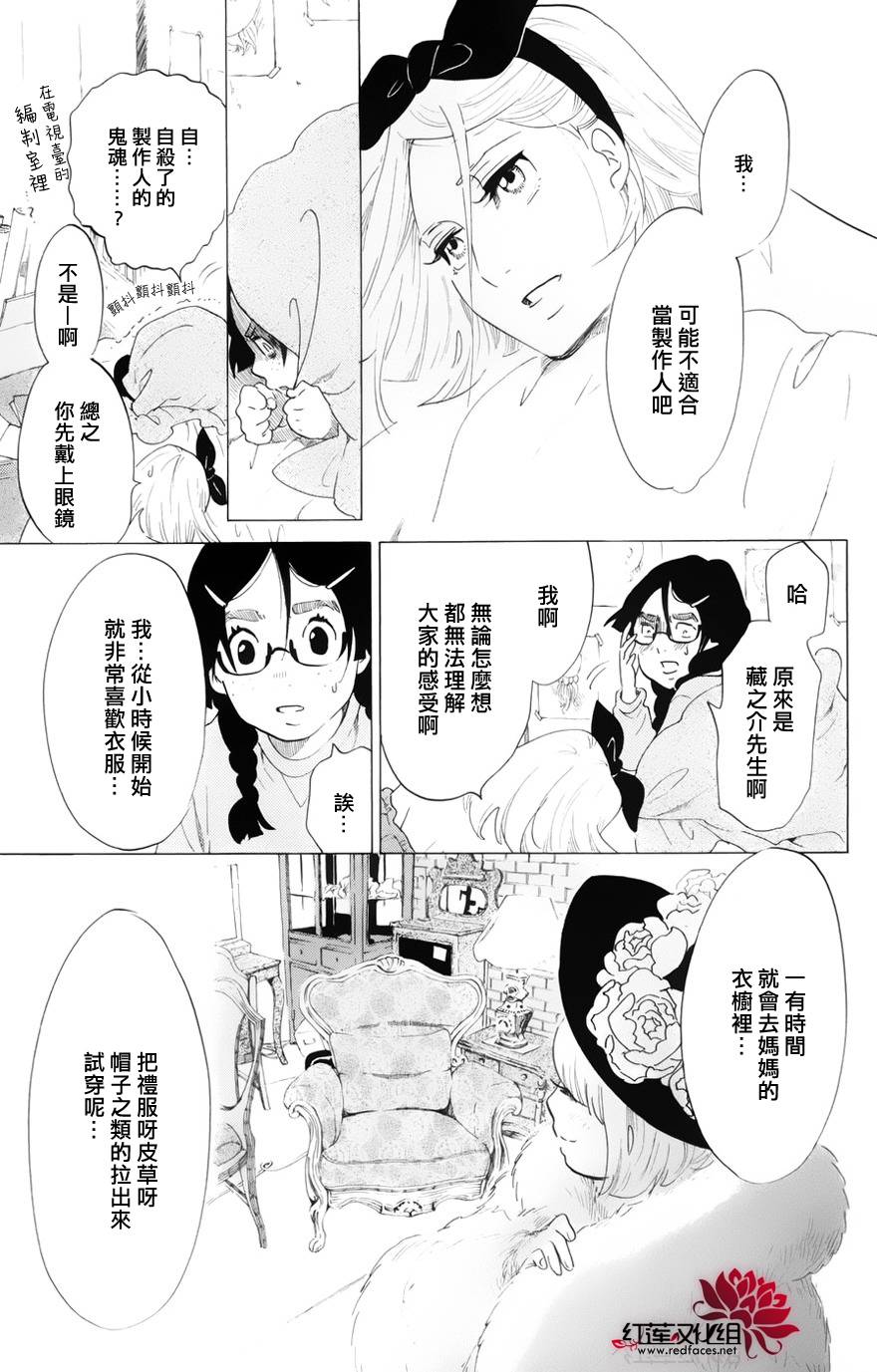 海月姬韩漫全集-第46话无删减无遮挡章节图片 