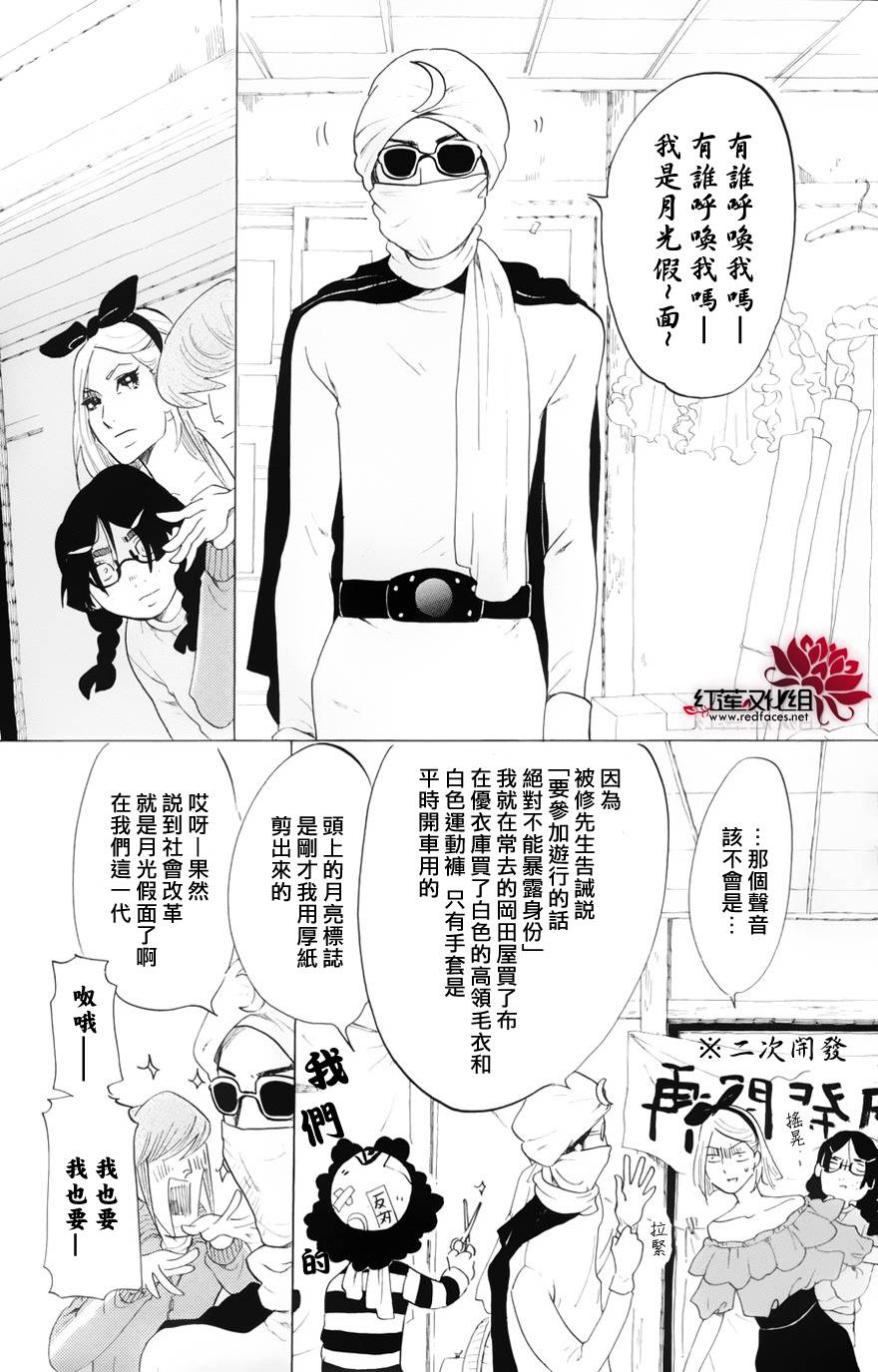 海月姬韩漫全集-第46话无删减无遮挡章节图片 