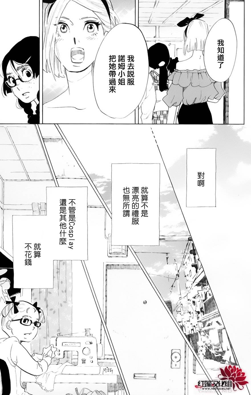 海月姬韩漫全集-第46话无删减无遮挡章节图片 