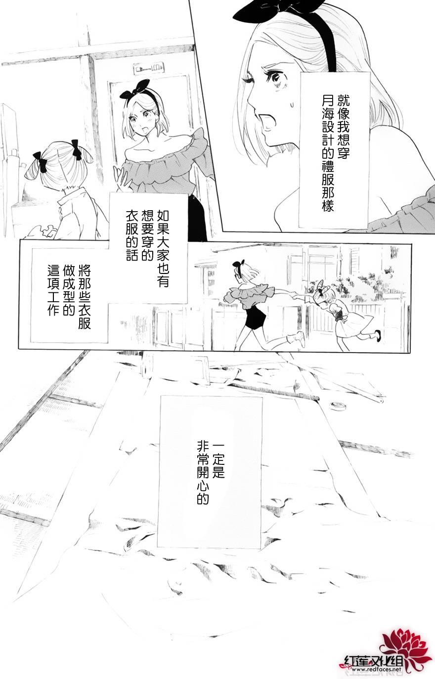 海月姬韩漫全集-第46话无删减无遮挡章节图片 