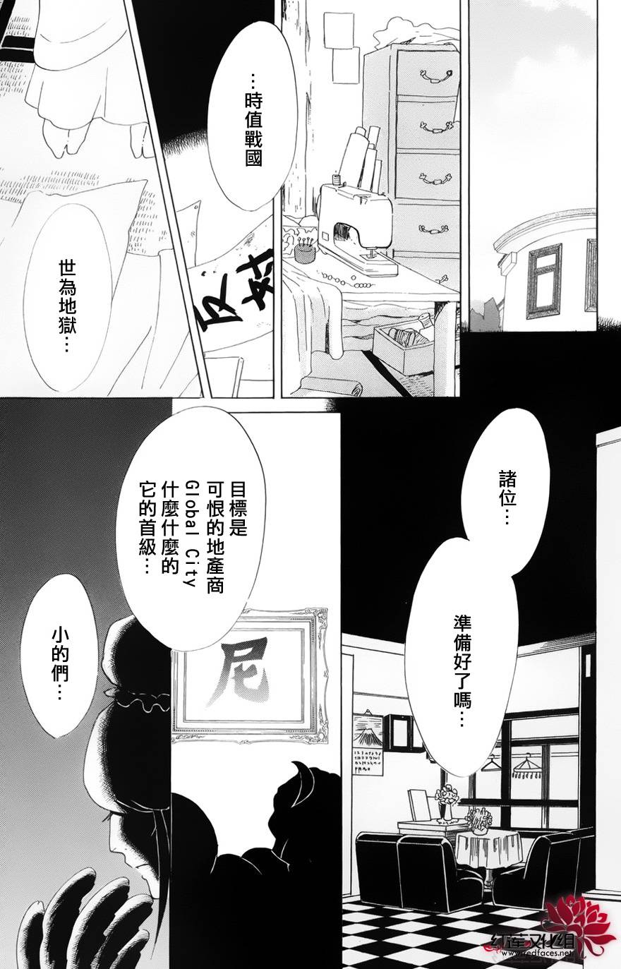 海月姬韩漫全集-第46话无删减无遮挡章节图片 