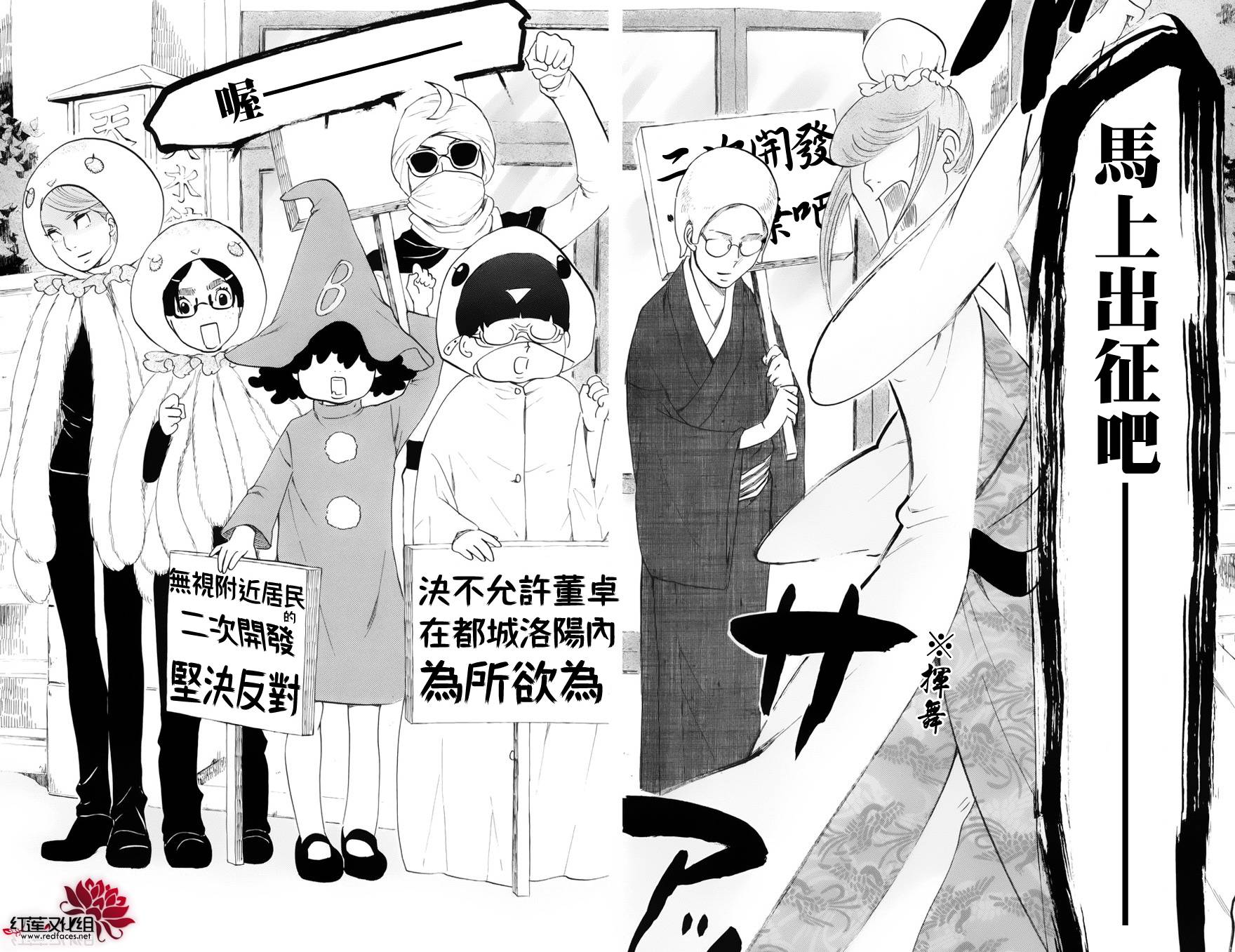 海月姬韩漫全集-第46话无删减无遮挡章节图片 