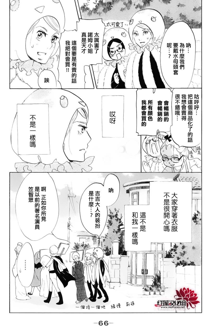 海月姬韩漫全集-第46话无删减无遮挡章节图片 