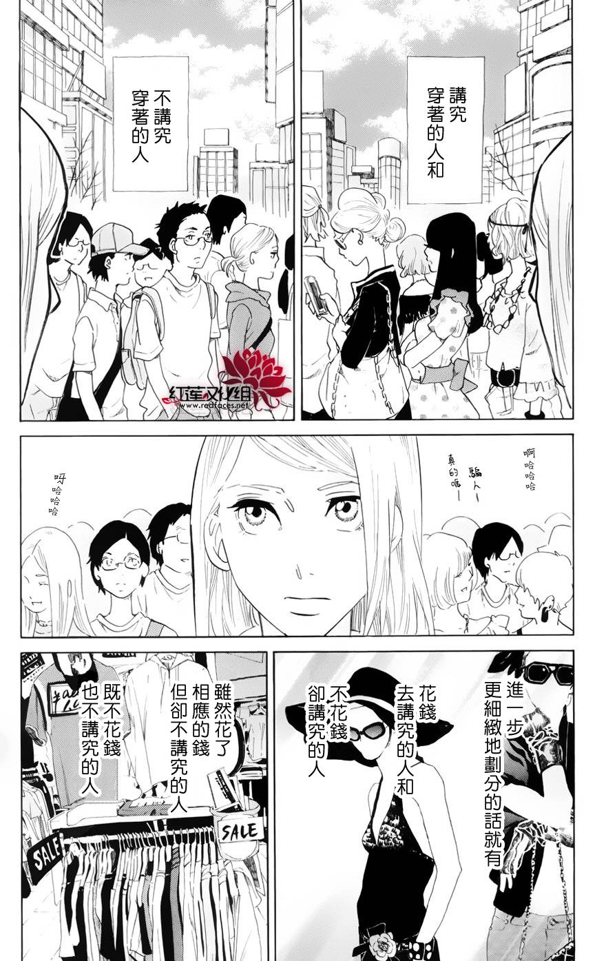 海月姬韩漫全集-第46话无删减无遮挡章节图片 