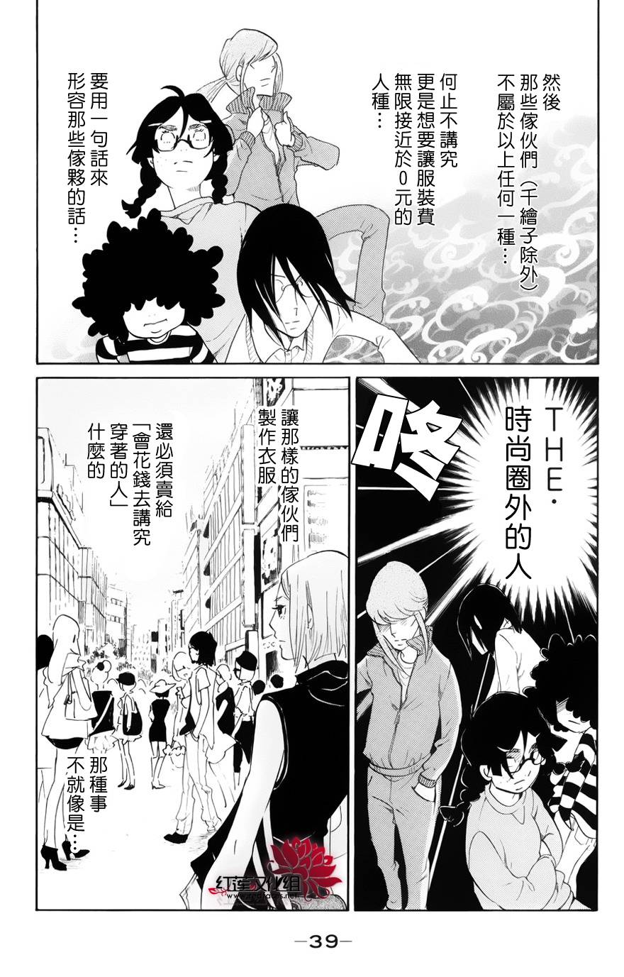海月姬韩漫全集-第46话无删减无遮挡章节图片 