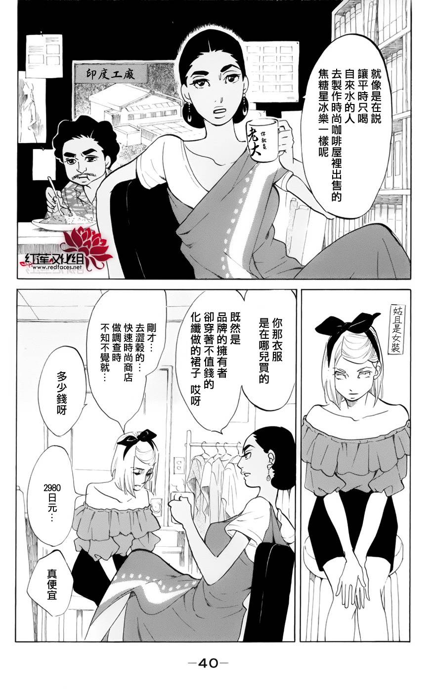 海月姬韩漫全集-第46话无删减无遮挡章节图片 